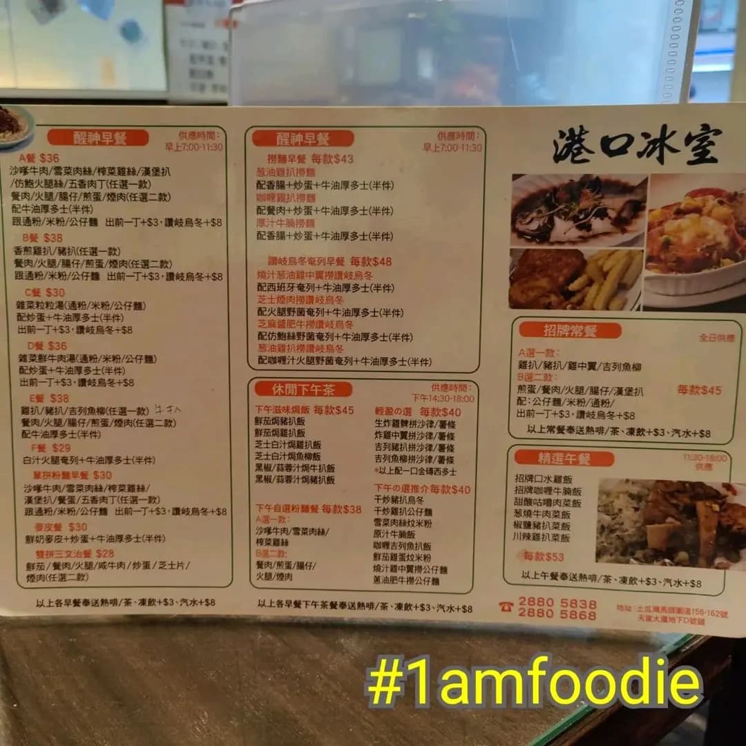 港口冰室 photo 2