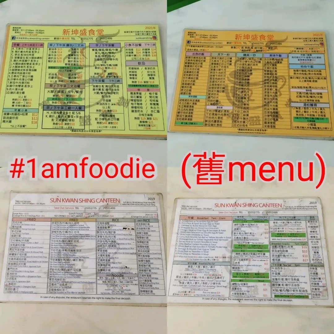新坤盛食堂 photo 3