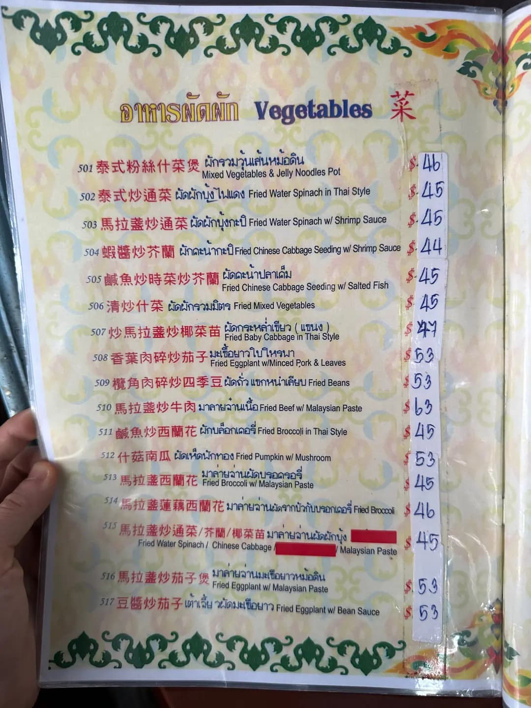 小曼谷泰國菜館 photo 8