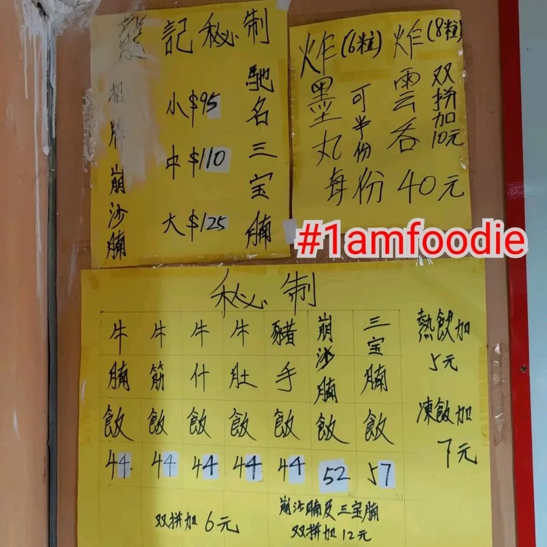 龍記牛什粉麵 photo 2