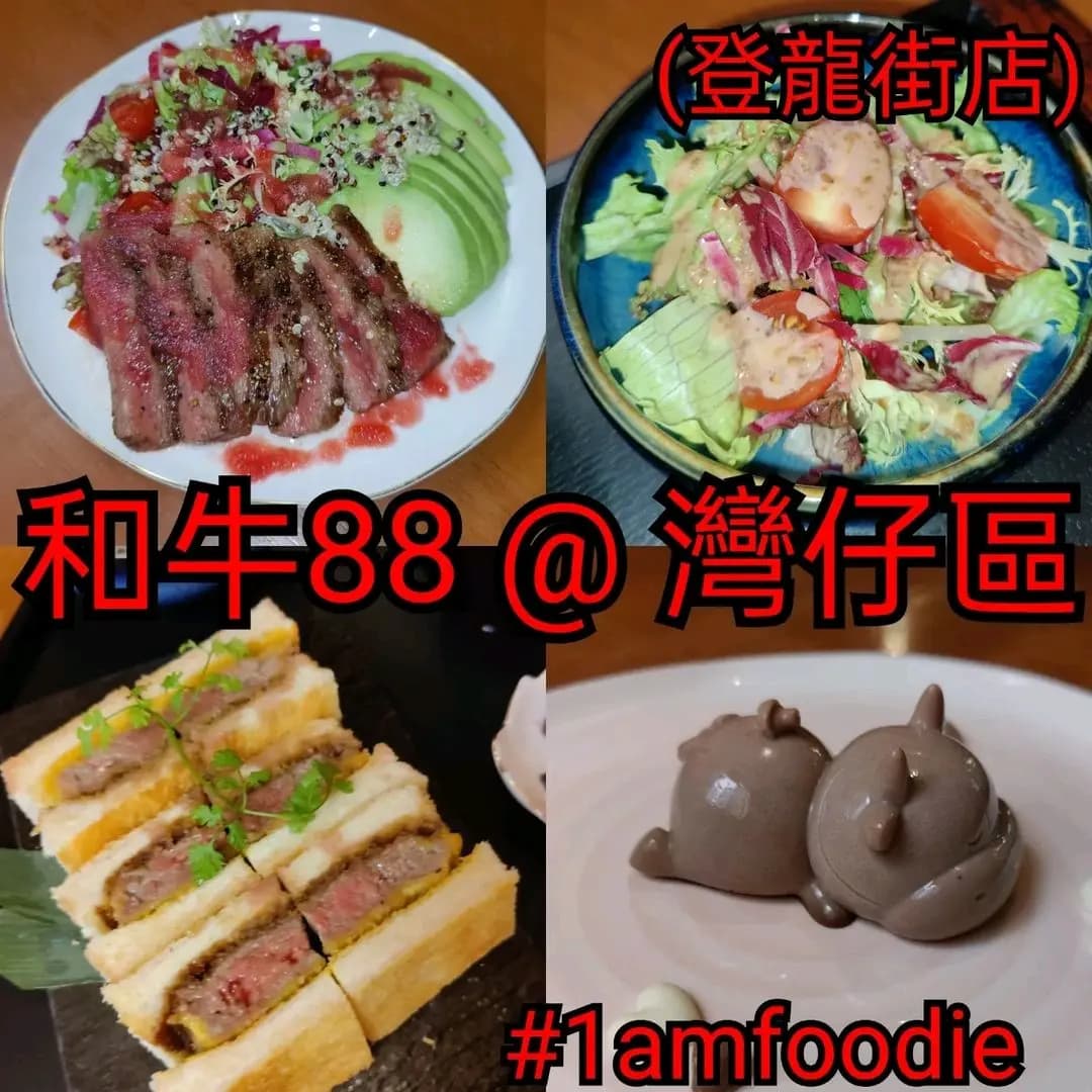 和牛88 photo 4