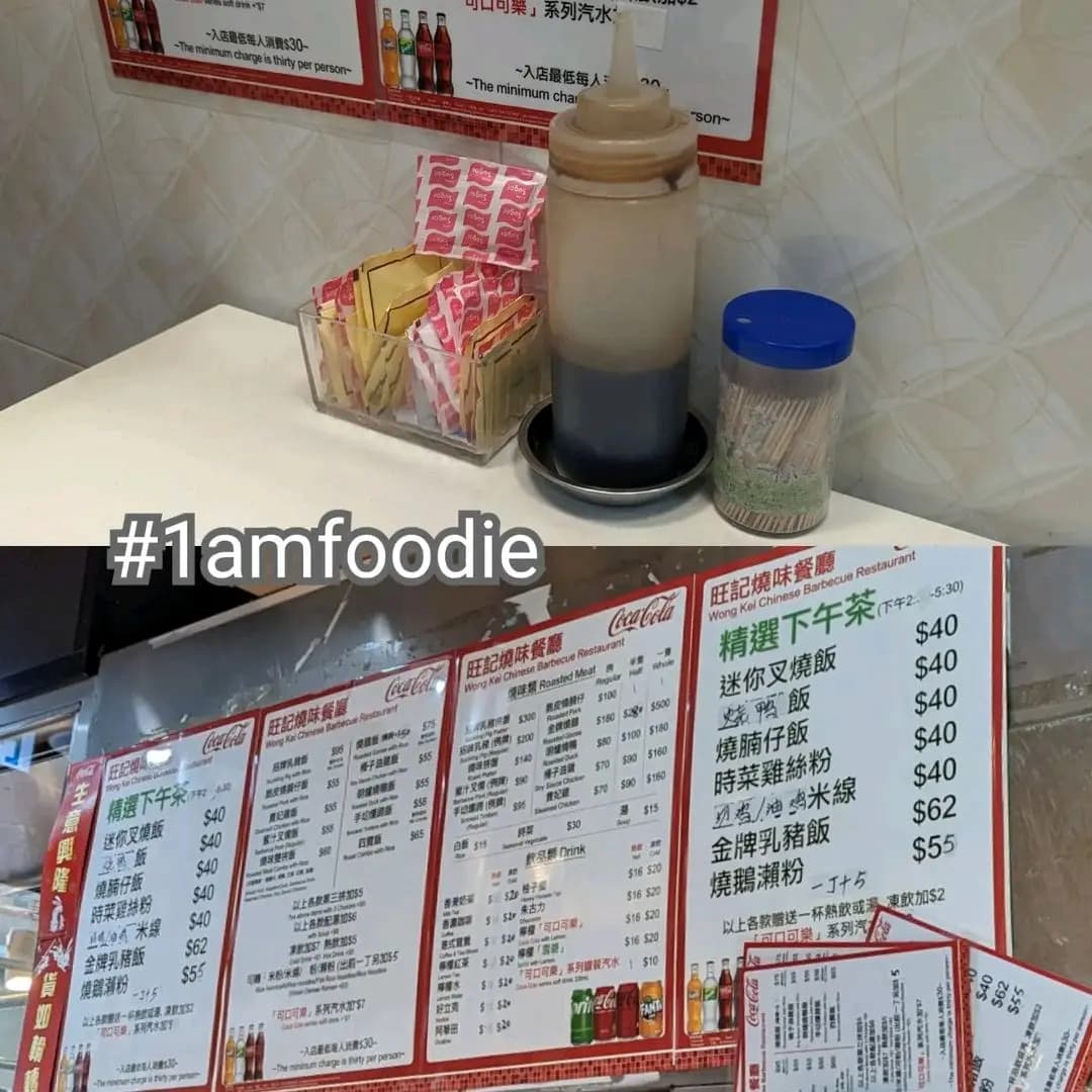 旺記燒味茶餐廳 photo 4