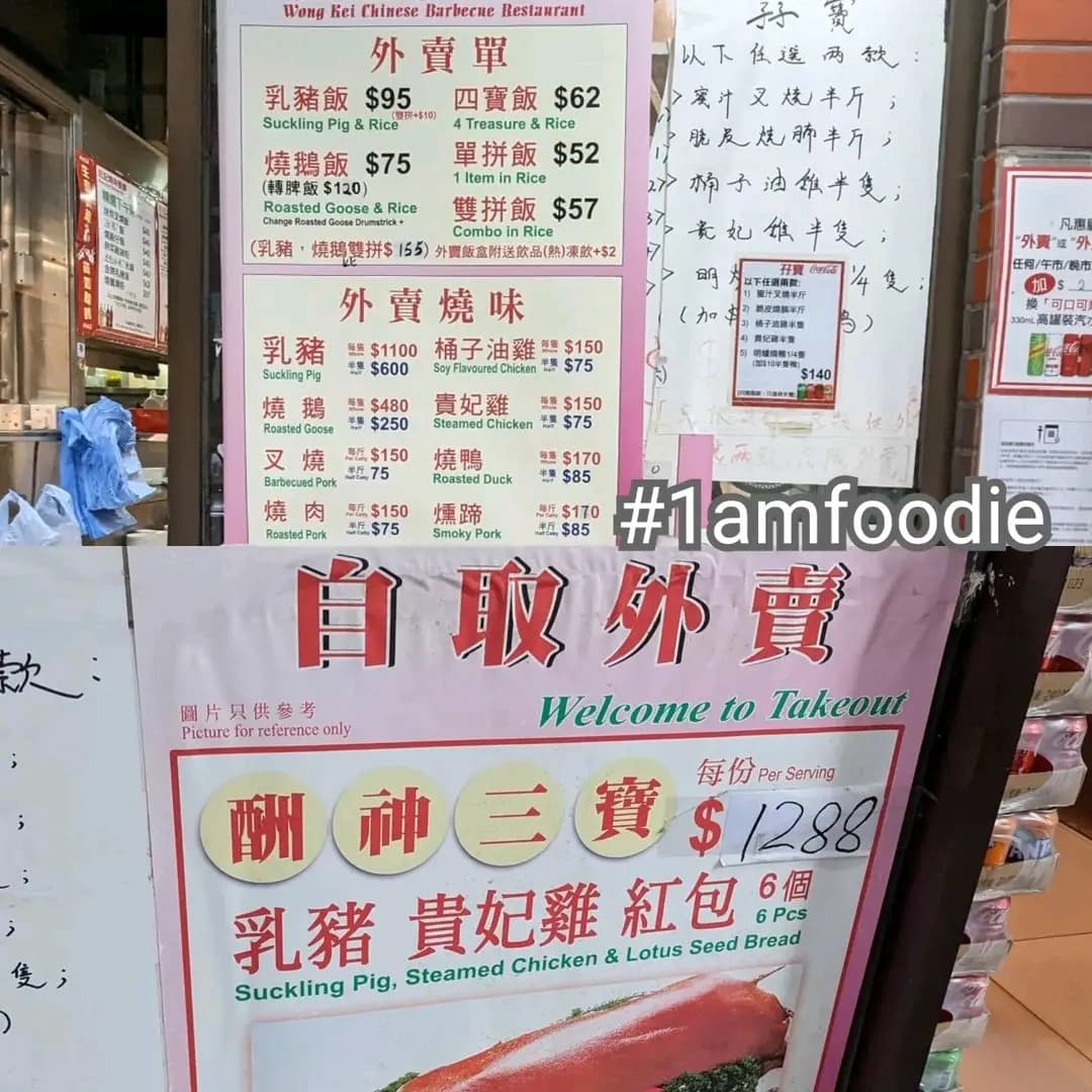 旺記燒味茶餐廳 photo 2