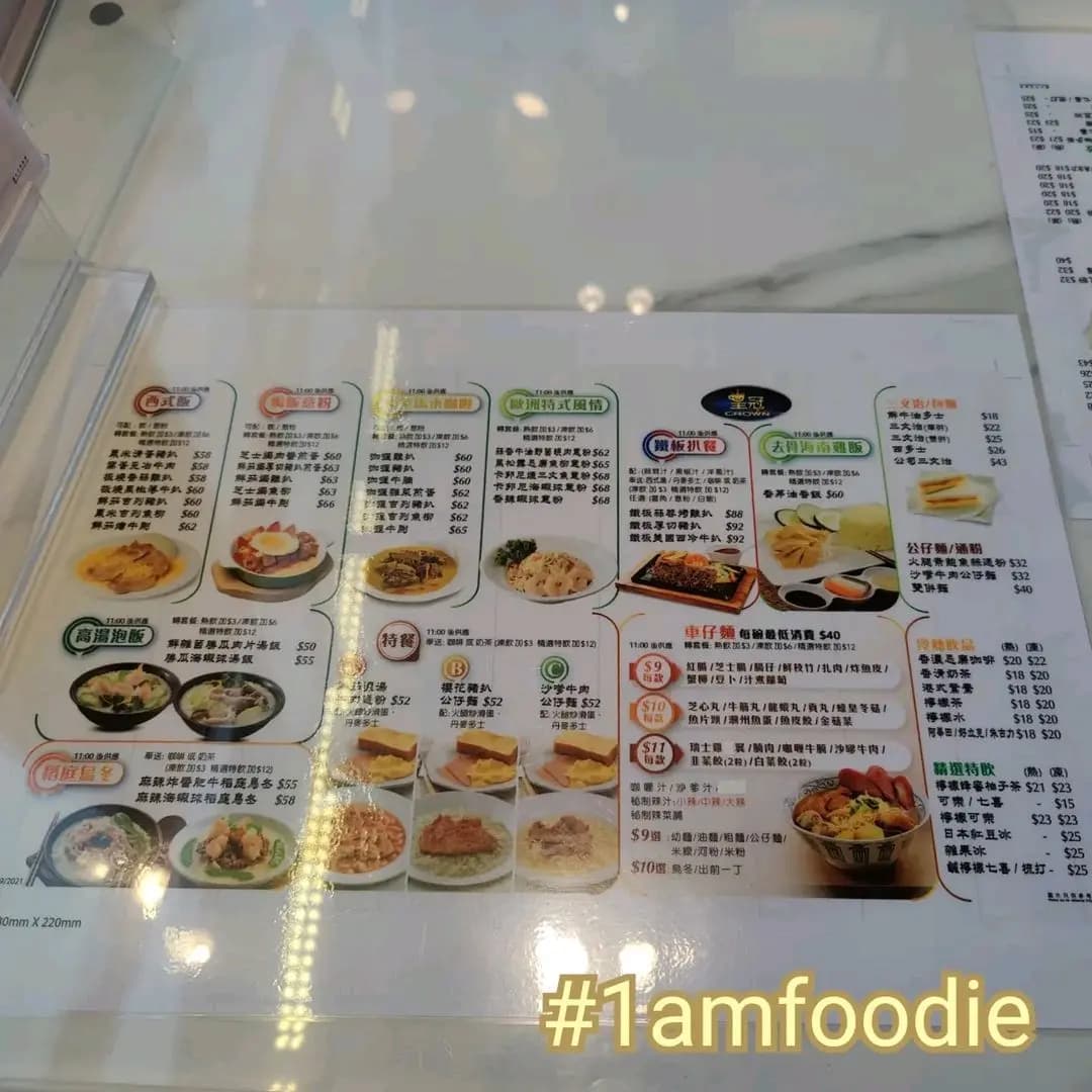 皇冠 photo 3