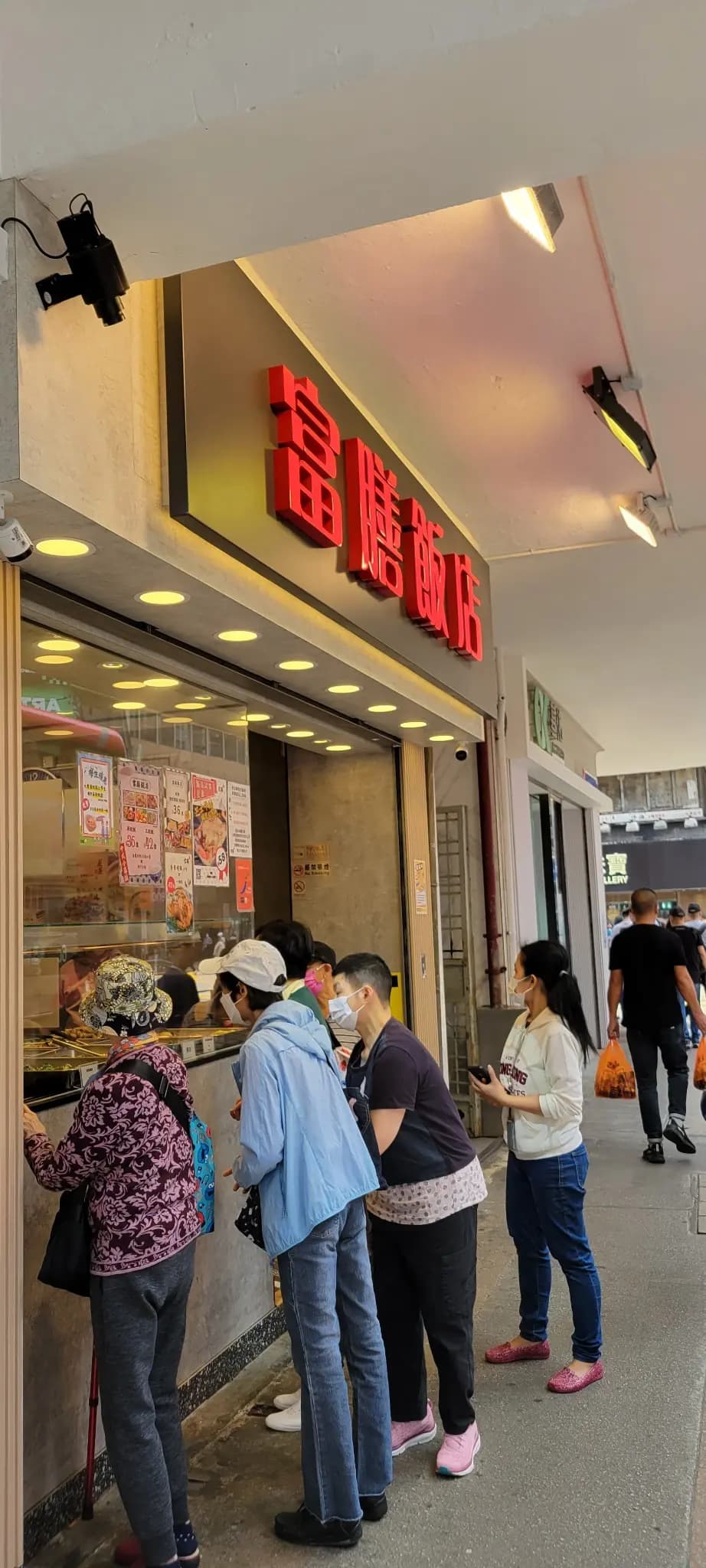 富膳飯店 photo 6