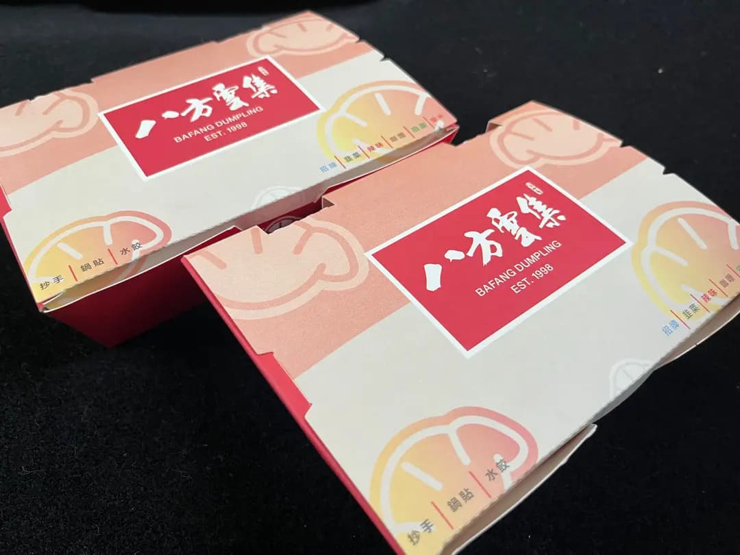 八方雲集鍋貼水餃專門店 (錦薈坊) photo 6