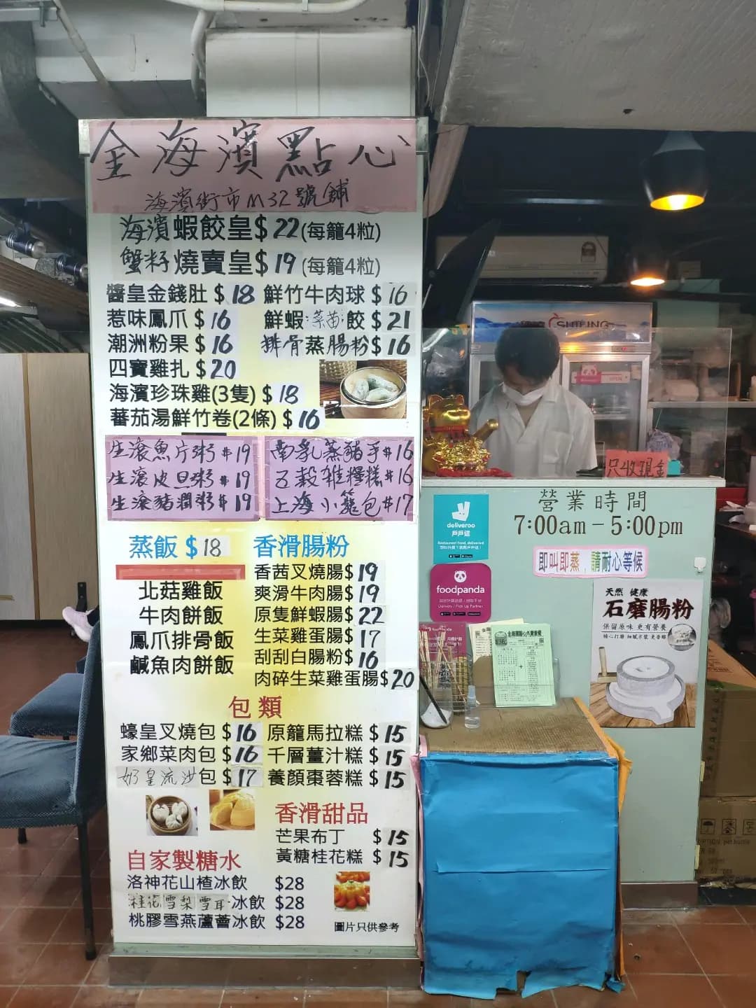 金海濱點心 photo 4