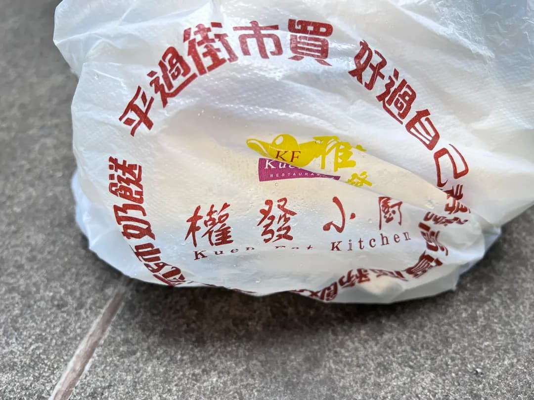 權發小廚 photo 7