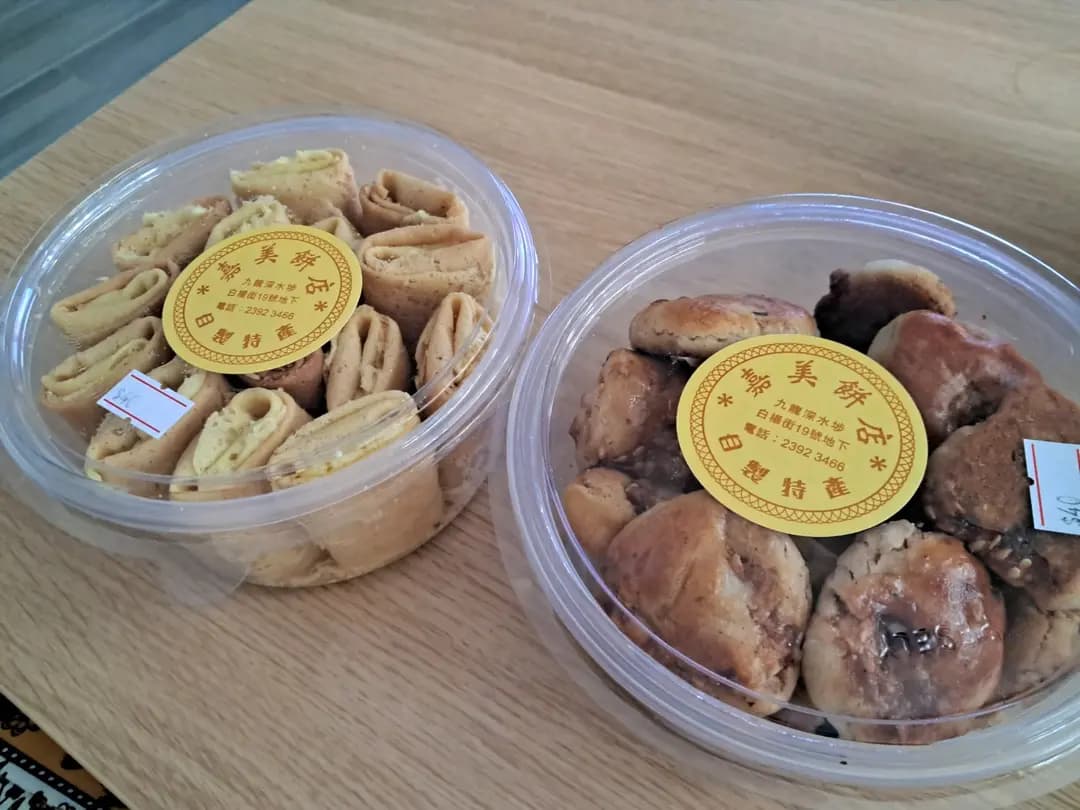 嘉美餅店 photo 4