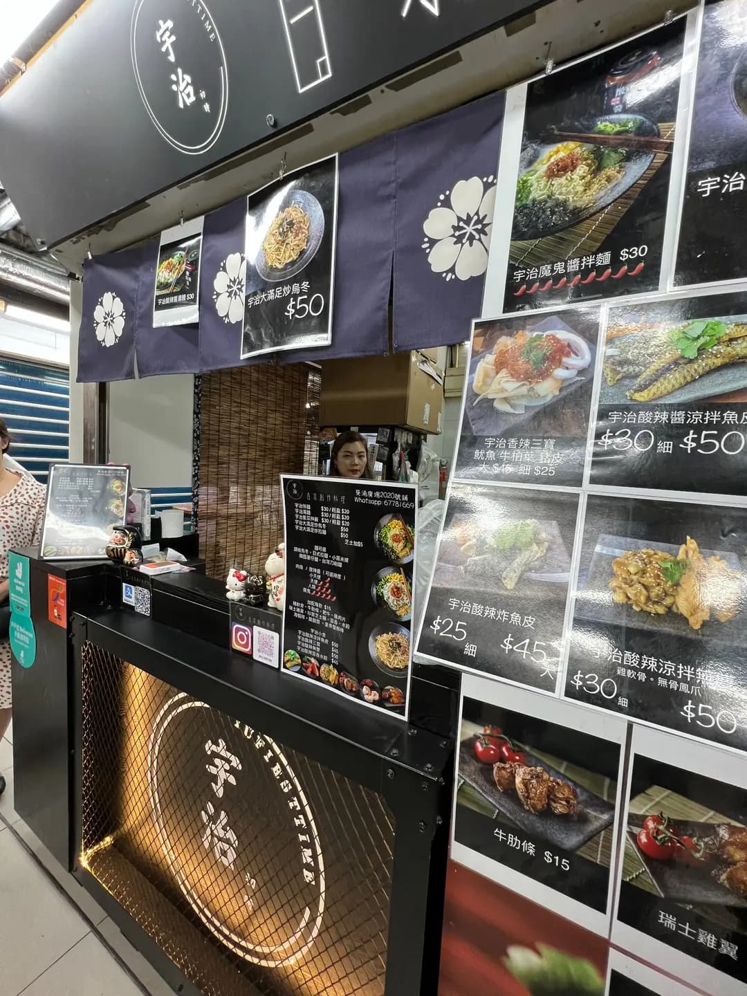 宇治初時@酸辣米線 photo 7
