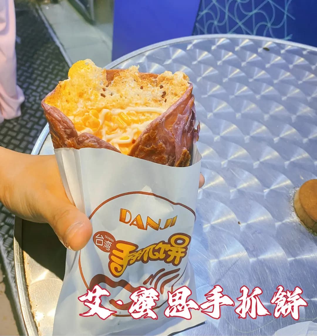 艾·蜜思手抓餅 photo 1