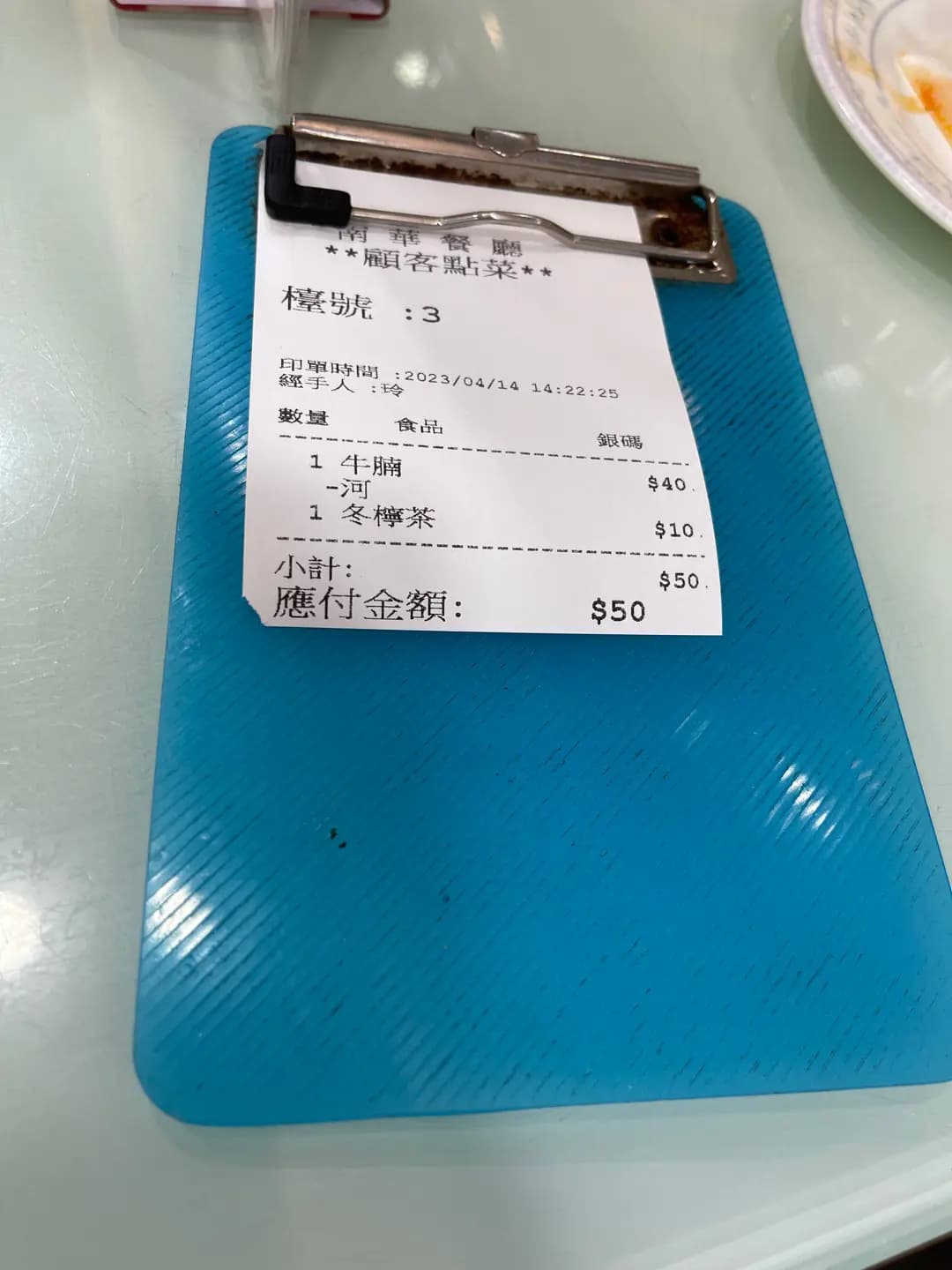 南華餐廳 photo 3