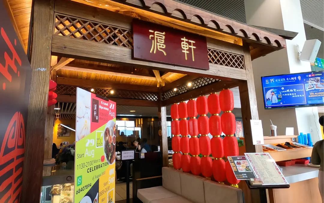 和聲滬軒 photo 8