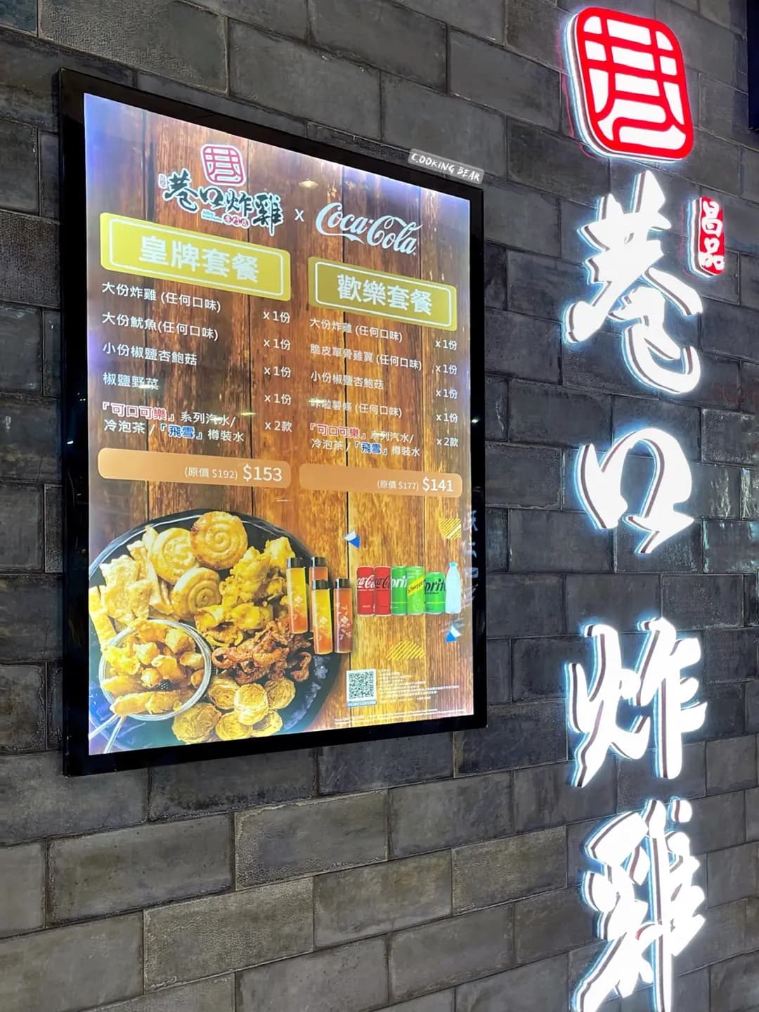 巷口炸雞專門店 (T Town South) photo 5