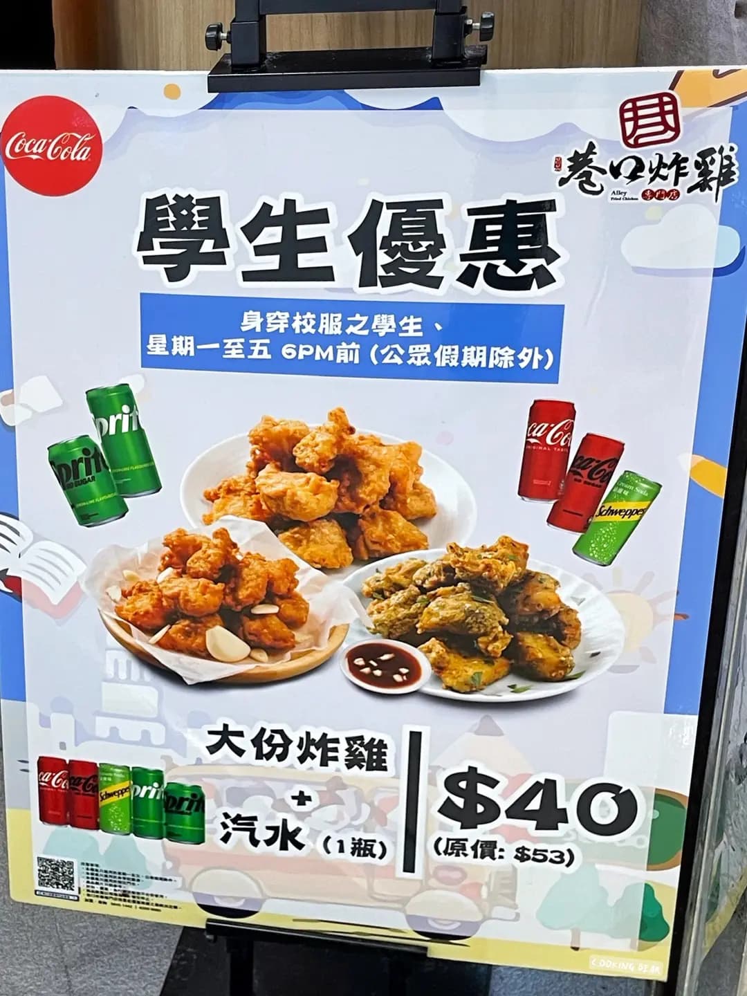 巷口炸雞專門店 (T Town South) photo 7