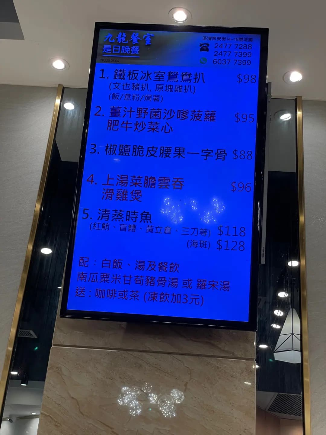 九龍餐室 photo 7