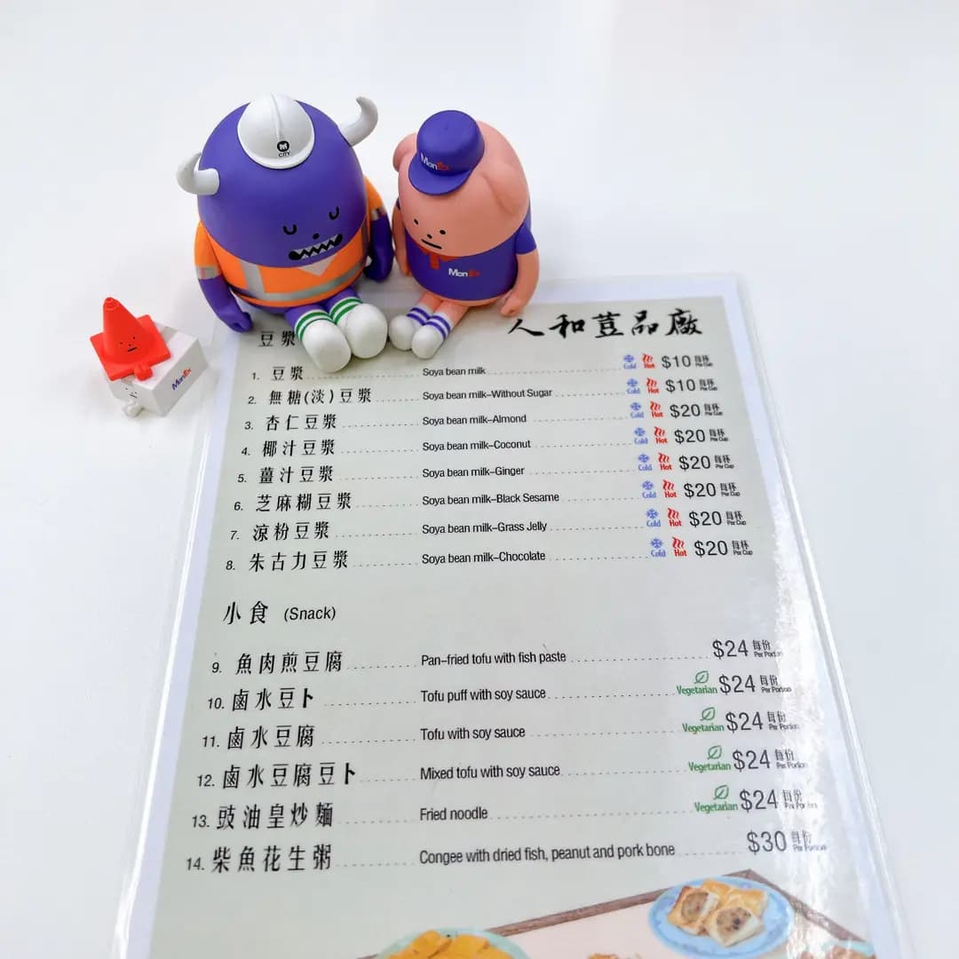 人和荳品廠 photo 5