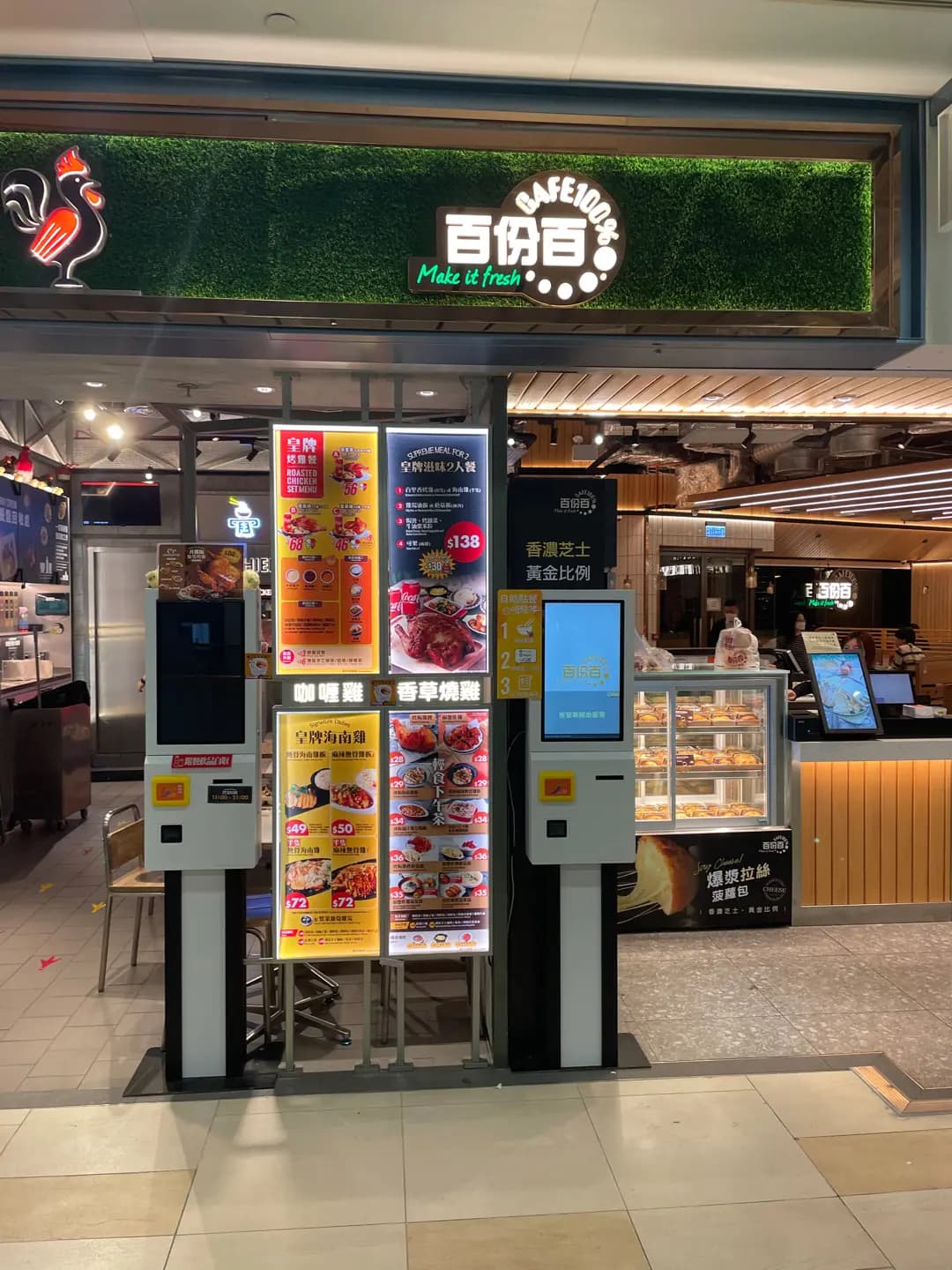 百份百餐廳 (水泉澳廣場) photo 3