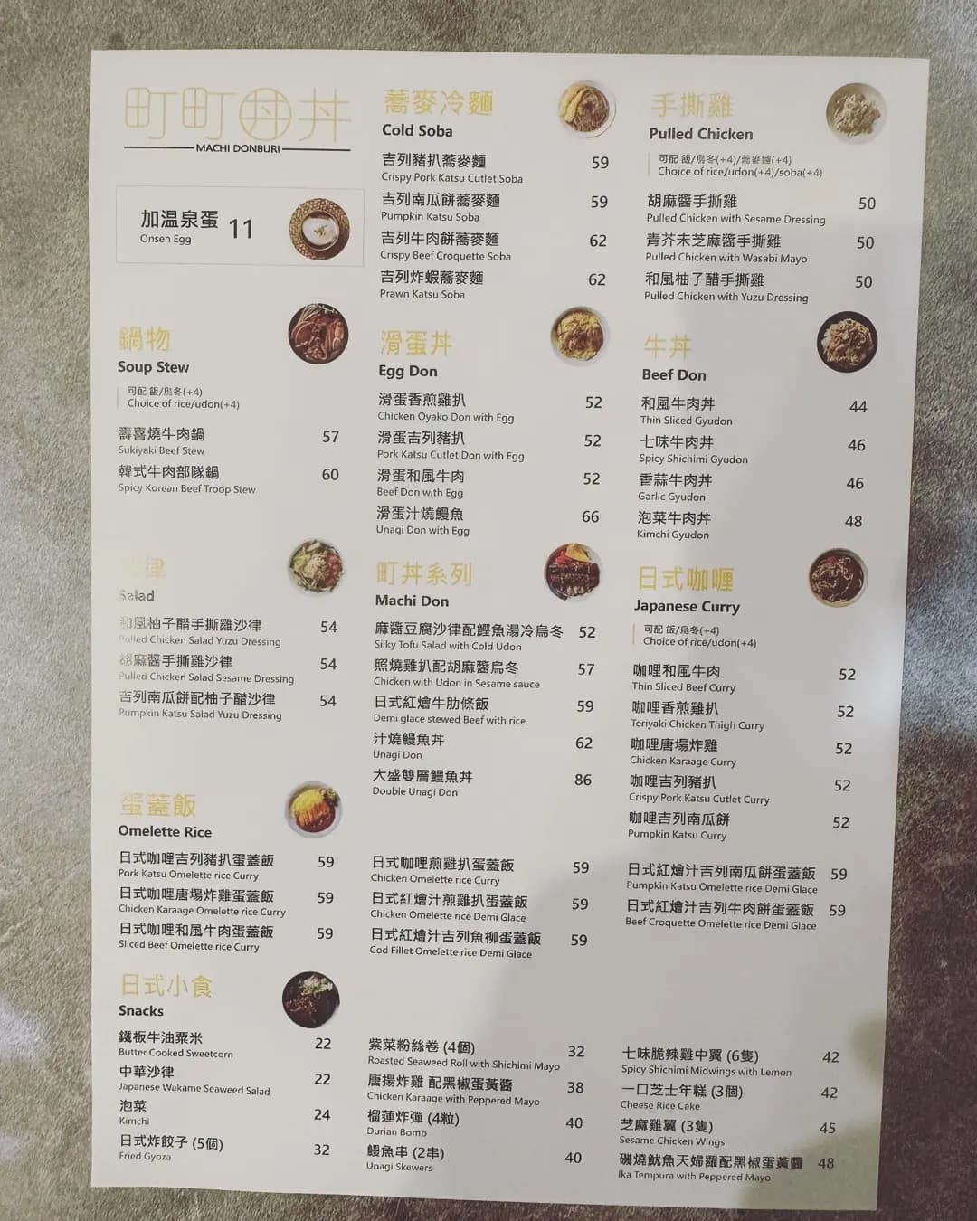町町丼丼 (企業廣場1期) photo 7