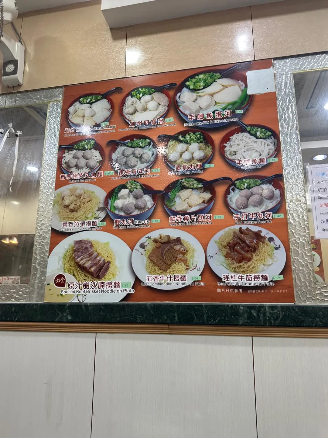 潮興魚蛋粉 photo 2