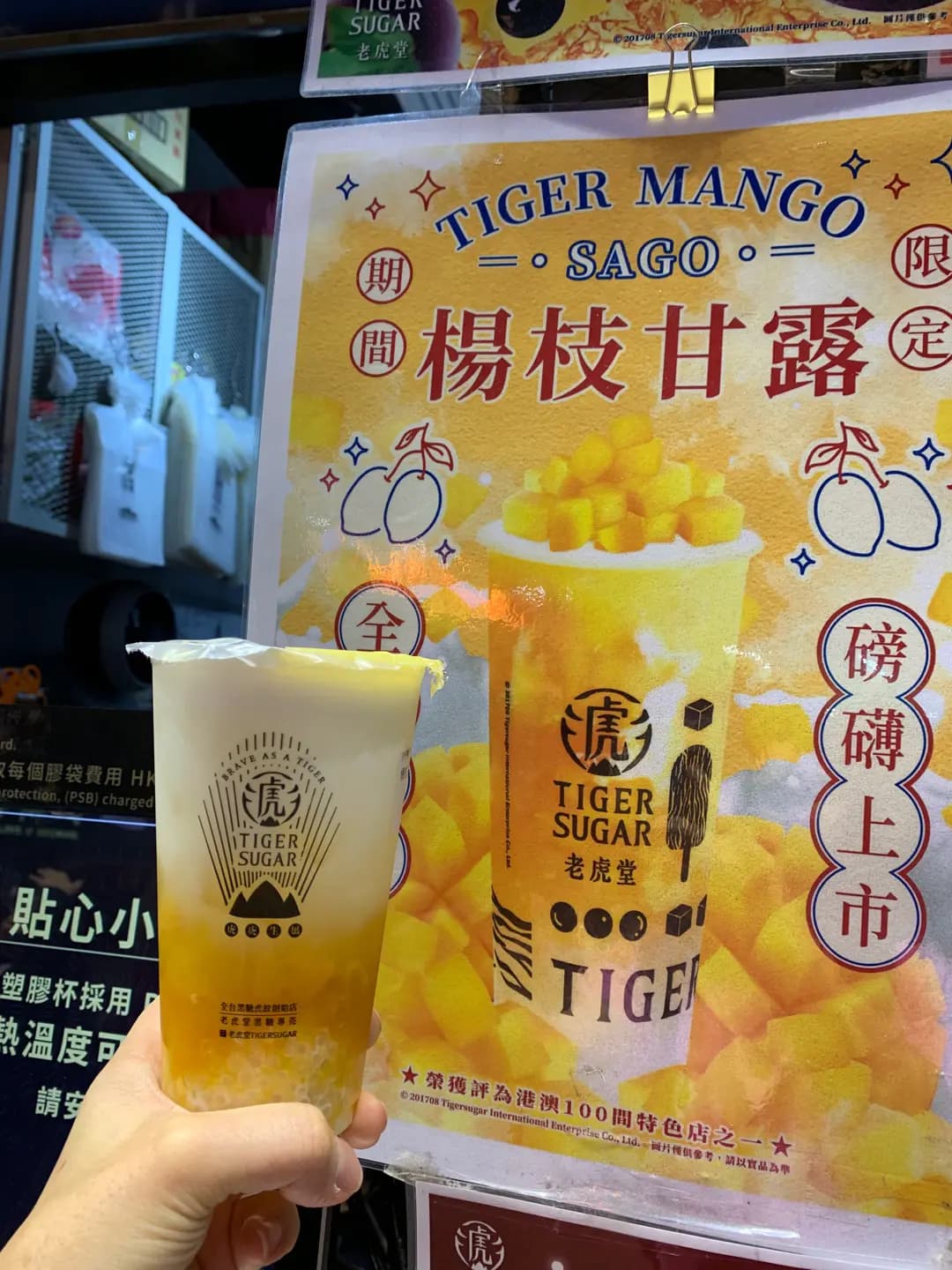 老虎堂黑糖專売 (渣甸街) photo 6