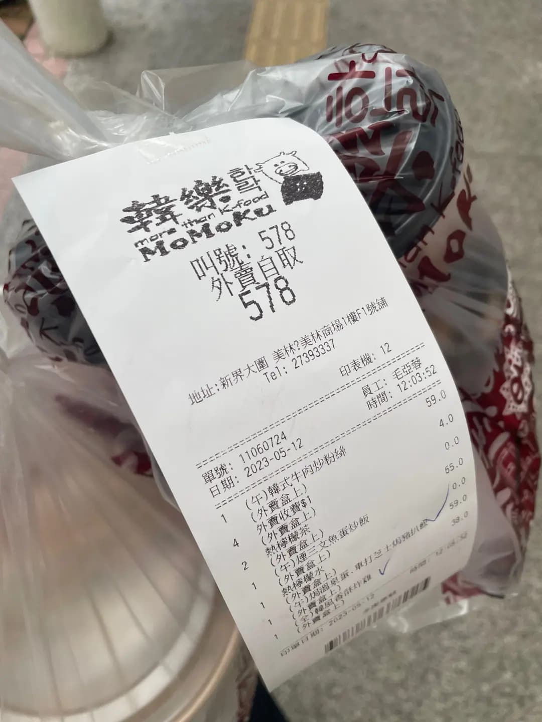 韓樂 (美林商場) photo 8