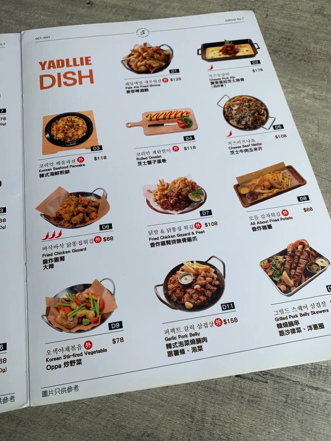 Yadllie Plate 야들리애플래이트 (兆萬中心) photo 8
