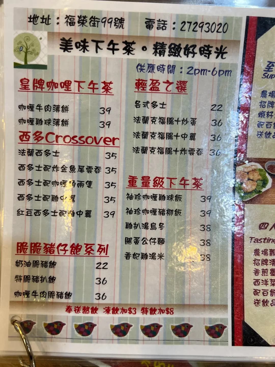 生龍清湯腩 (褔榮街) photo 3
