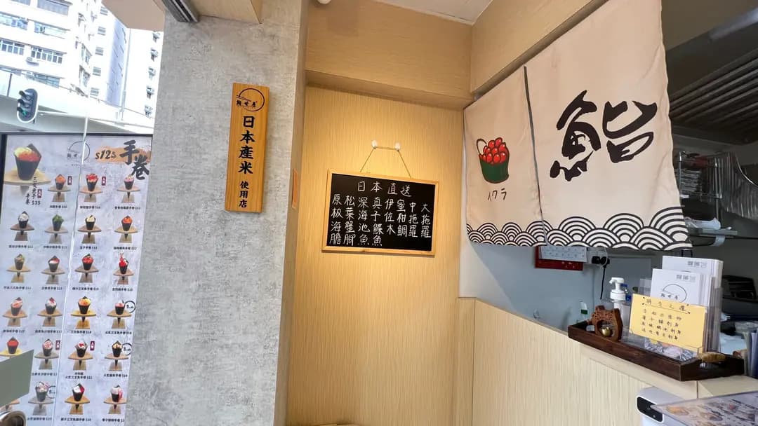 鮨世屋 photo 1