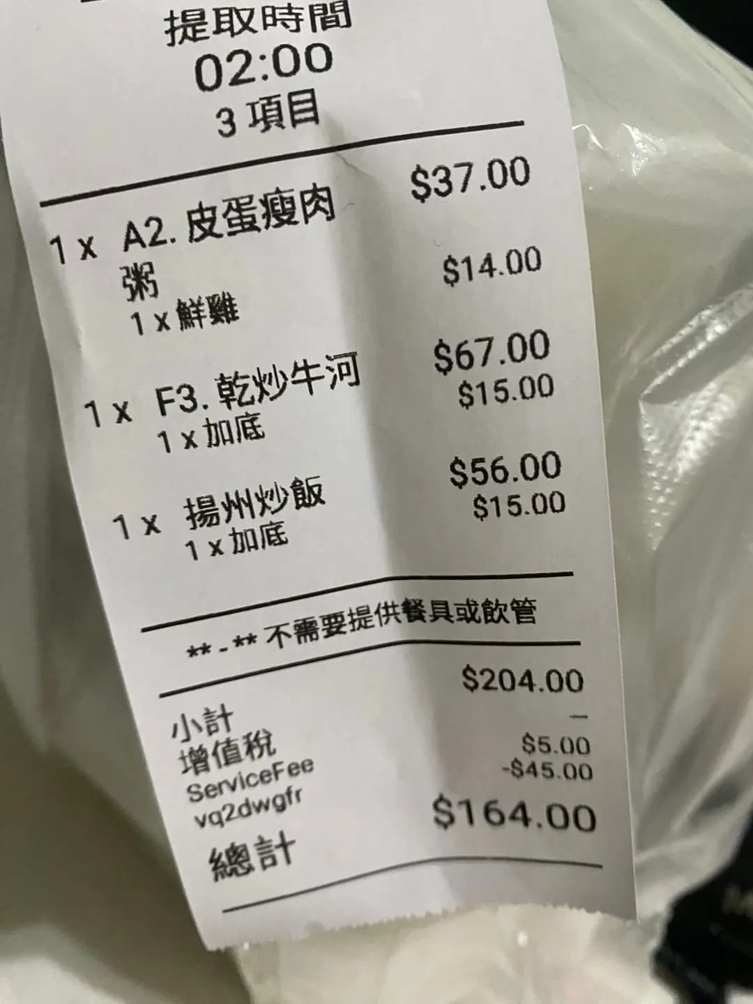 英記粥粉麵 photo 8