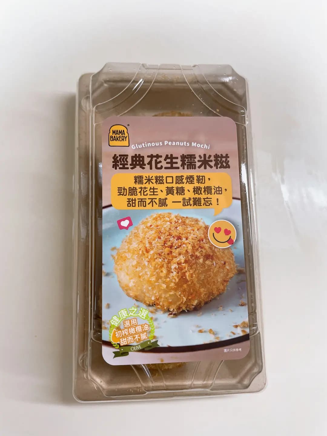 MAMA Bakery (啟鑽商場) photo 8