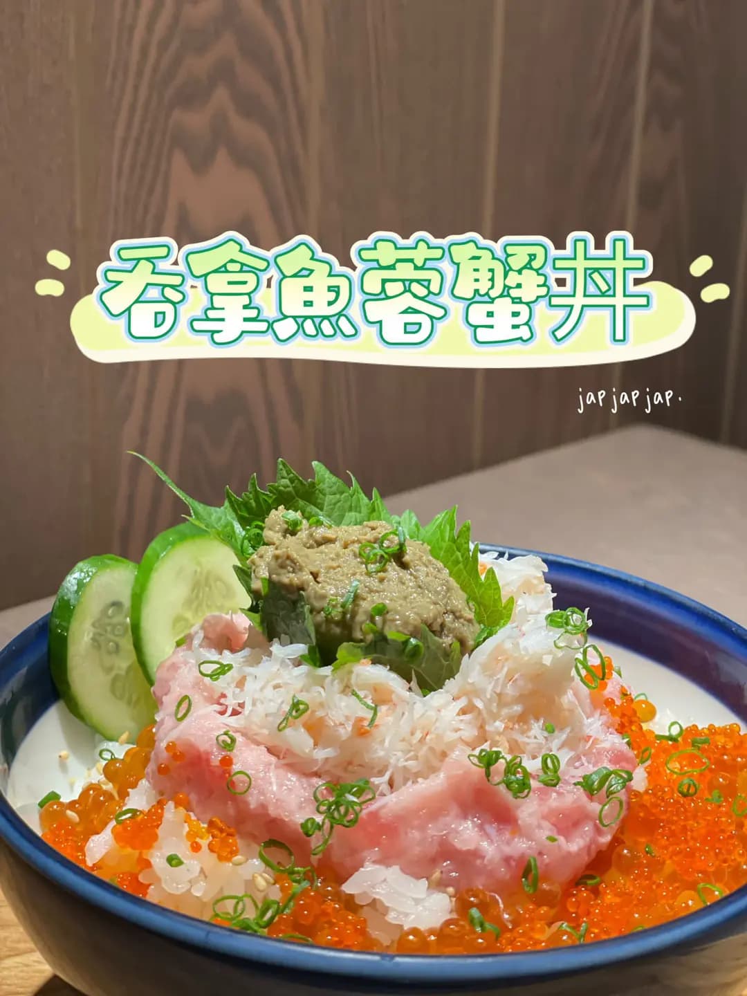 海街丼 (北角匯二期) photo 1