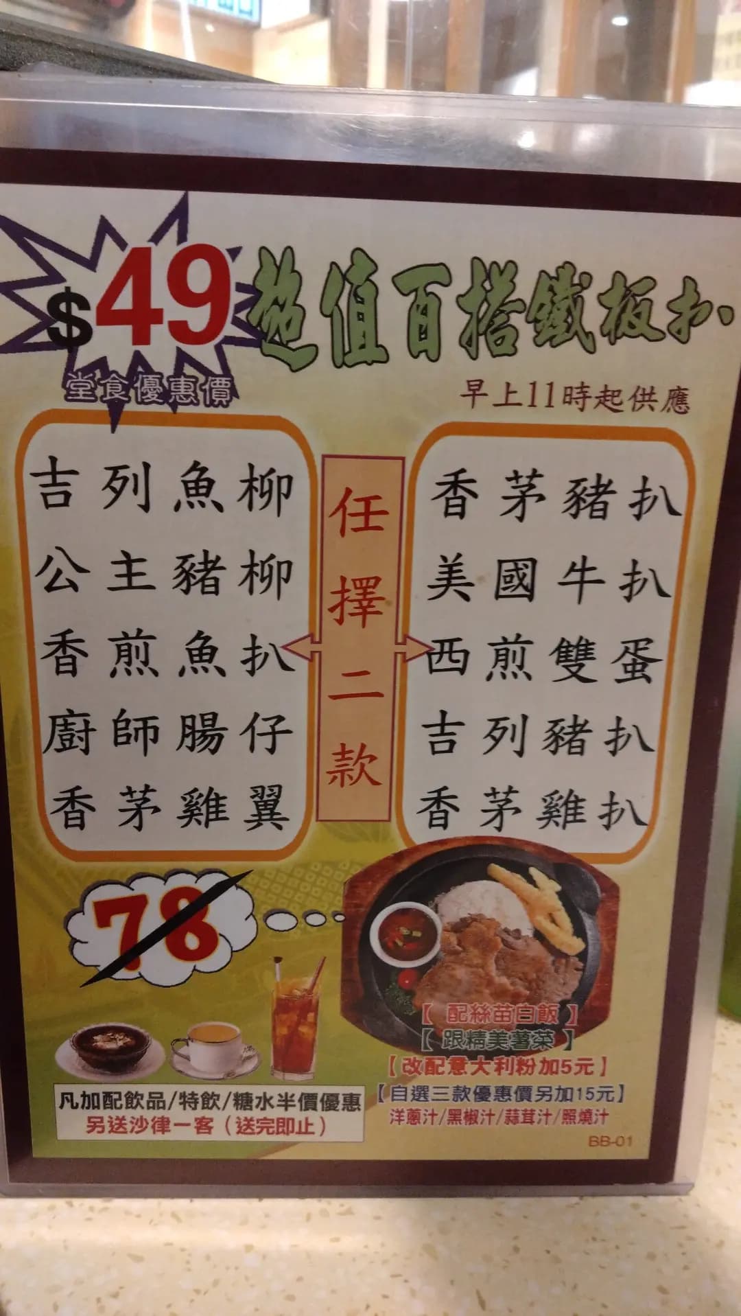 廚皇茶餐廳 photo 1