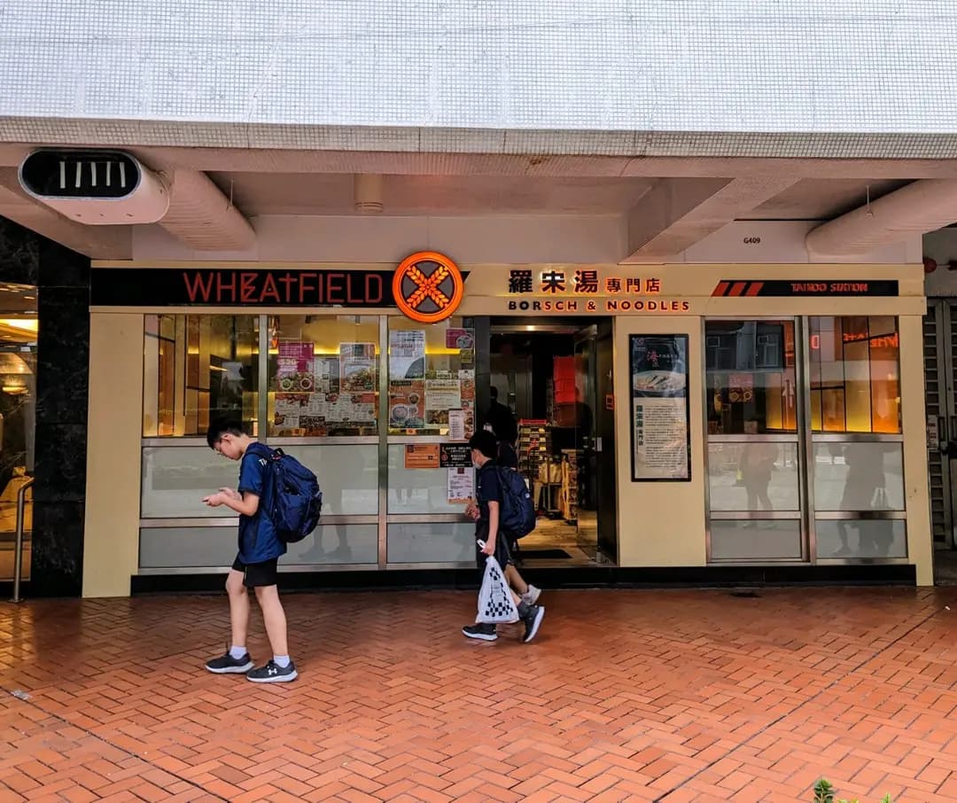 Wheatfield X 羅宋湯專門店 (漢宮閣) photo 7