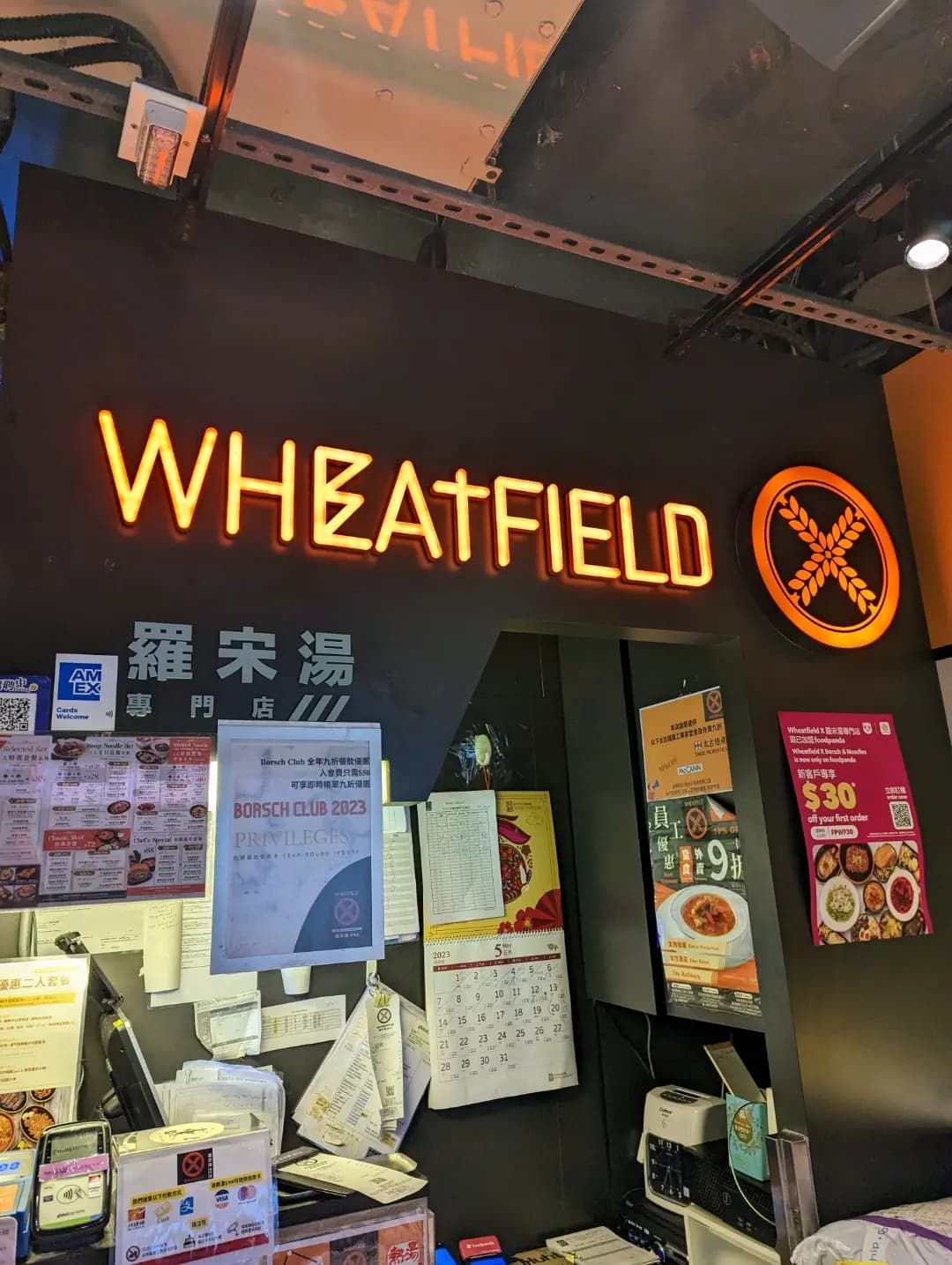 Wheatfield X 羅宋湯專門店 (漢宮閣) photo 3