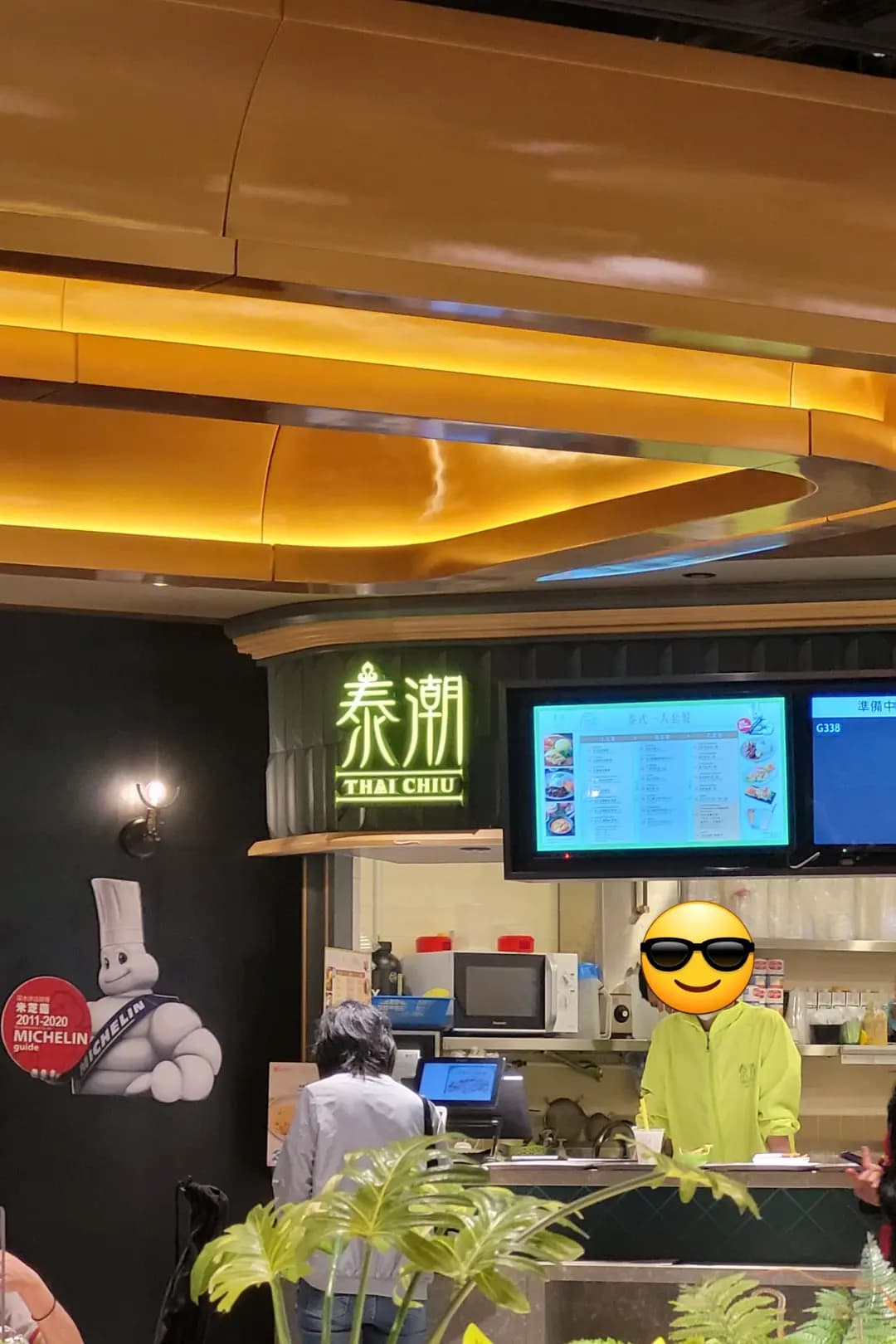 泰潮 (屯門市廣場1期) photo 1