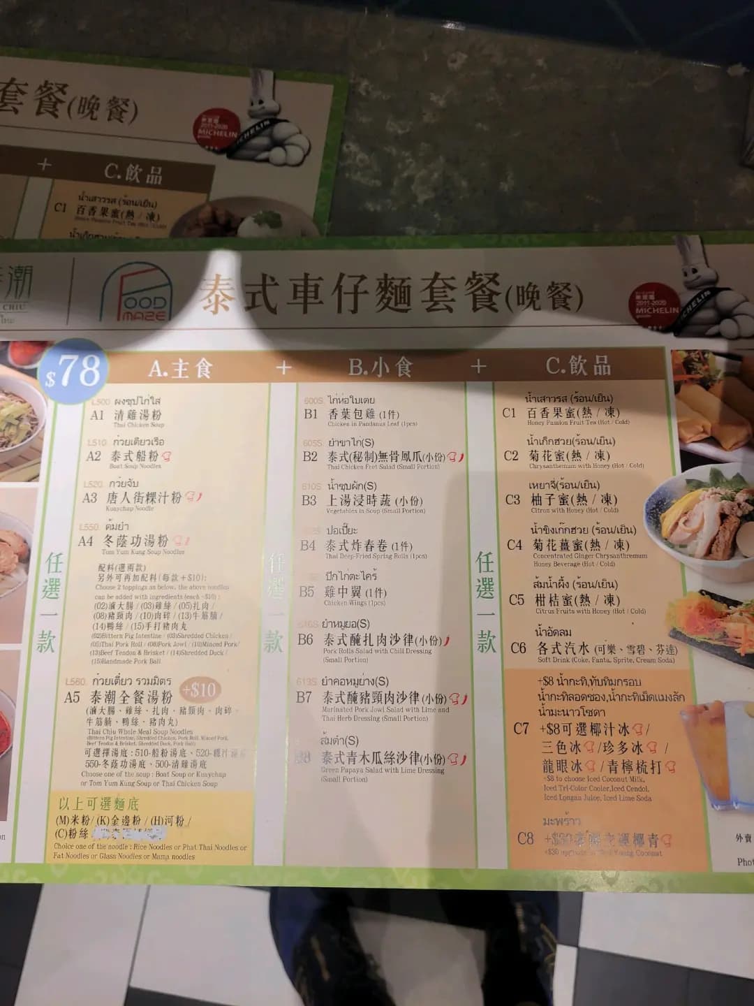 泰潮 (屯門市廣場1期) photo 3