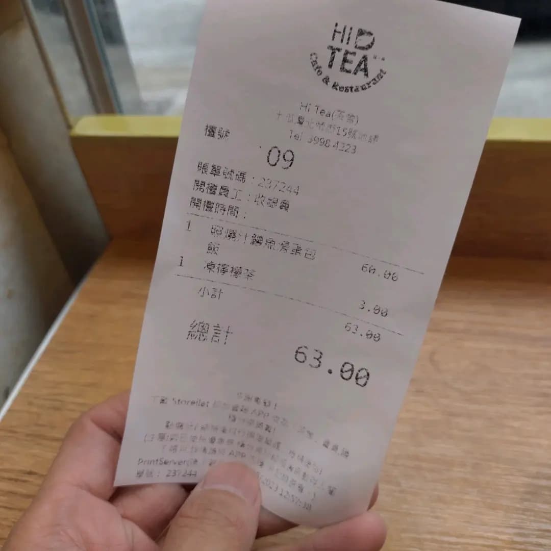 茶舍 (北帝街) photo 8