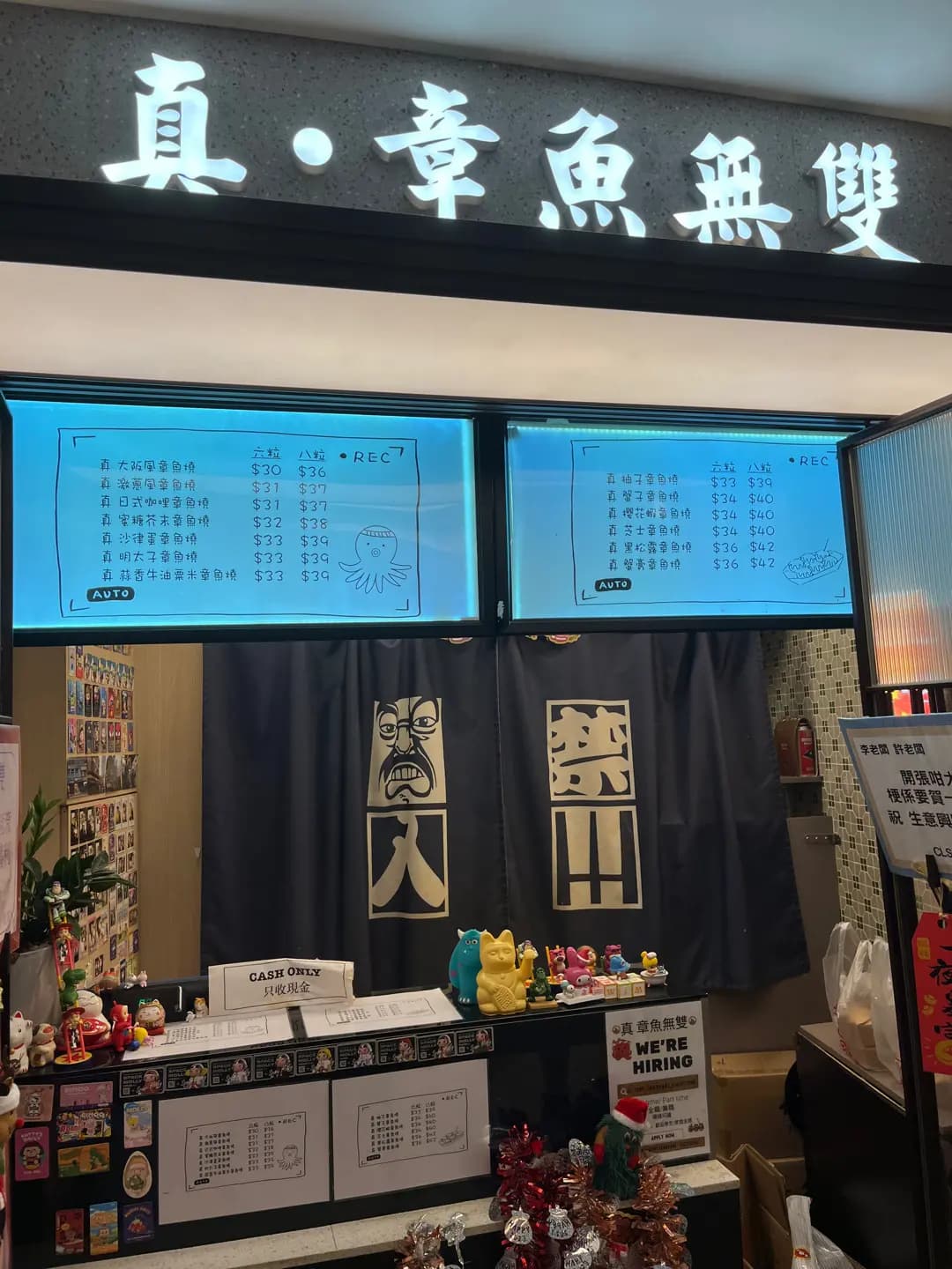 真‧章魚無雙 photo 2