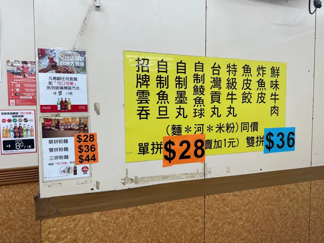 權記雲吞麵 photo 8