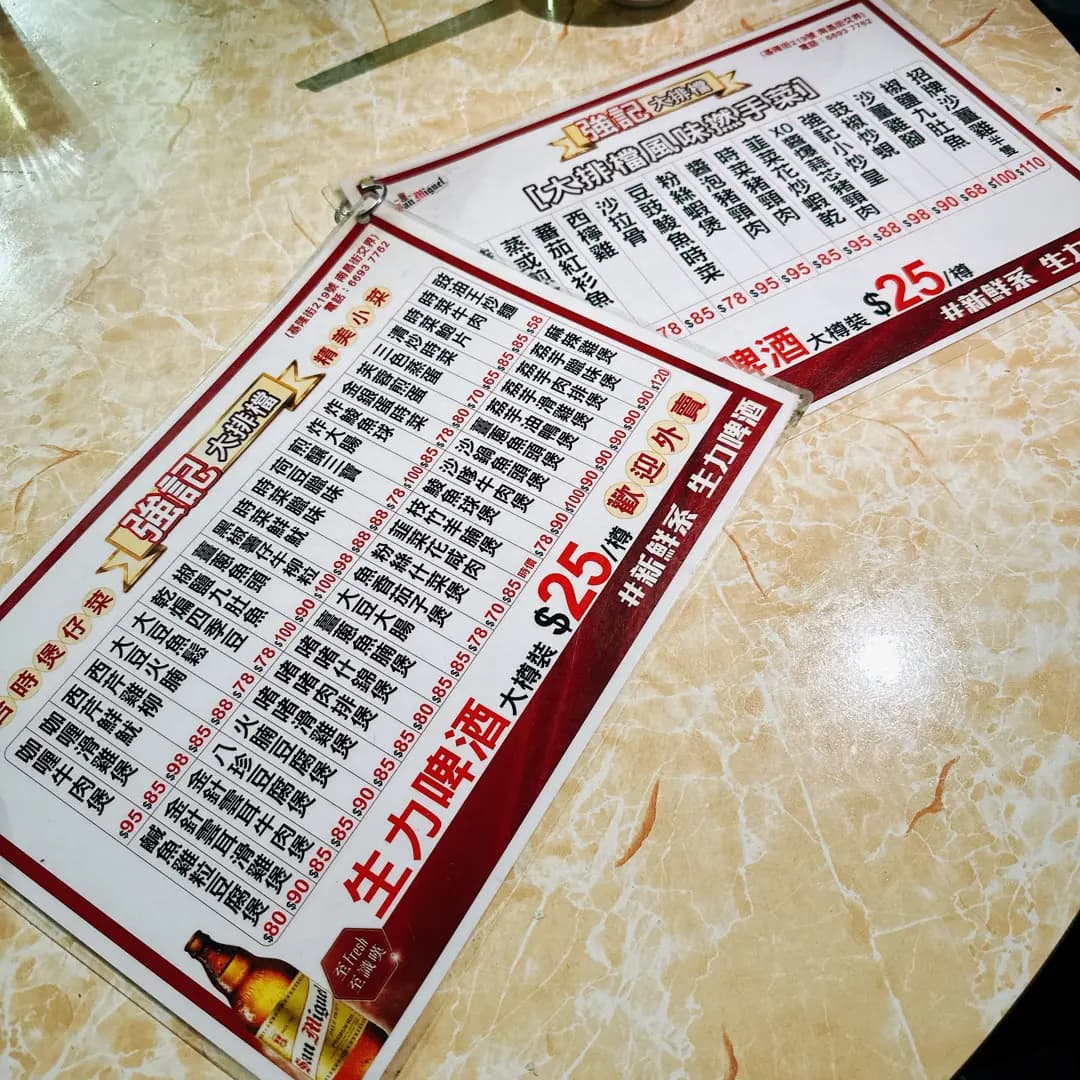強記大排檔 photo 6
