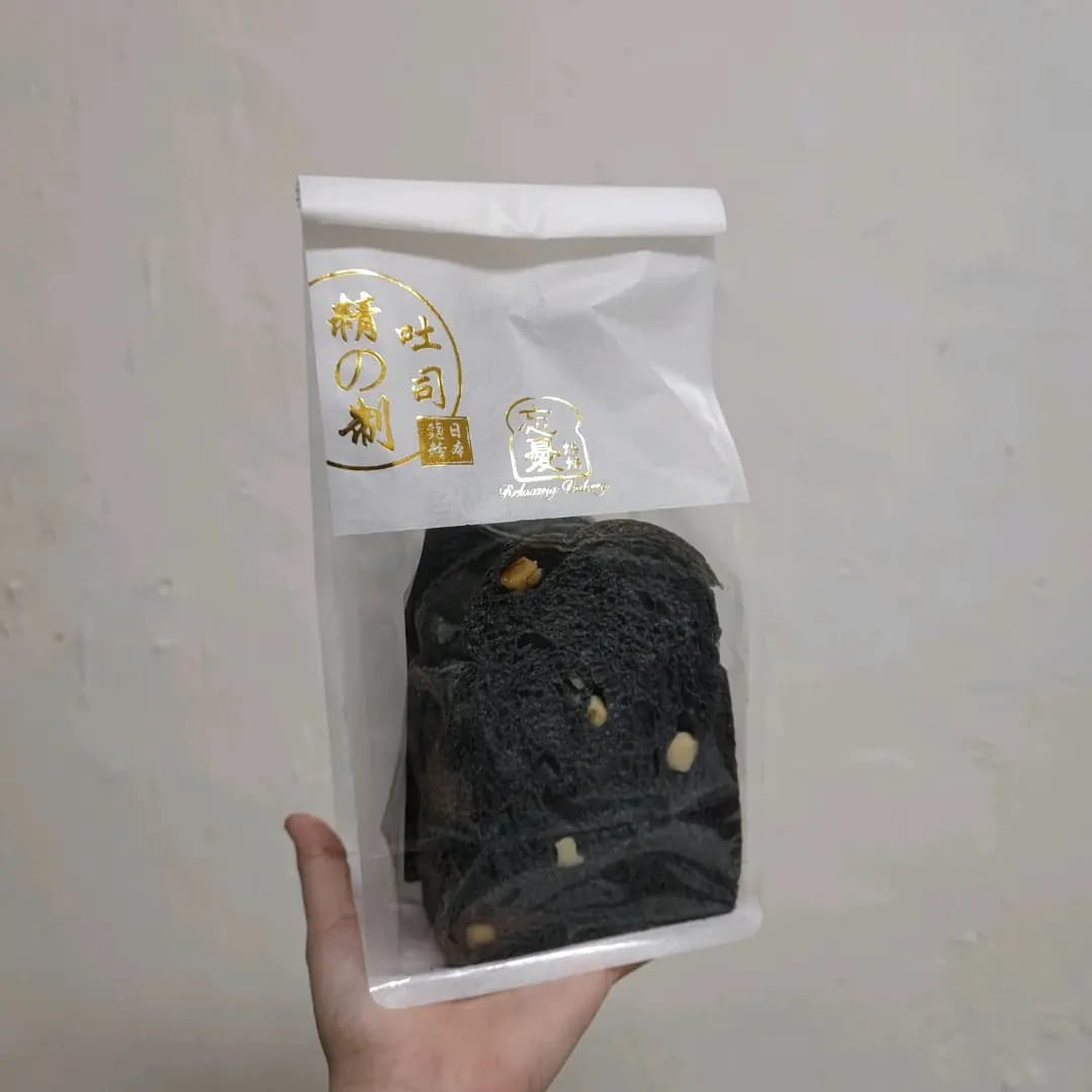 忘憂烘焙 photo 6