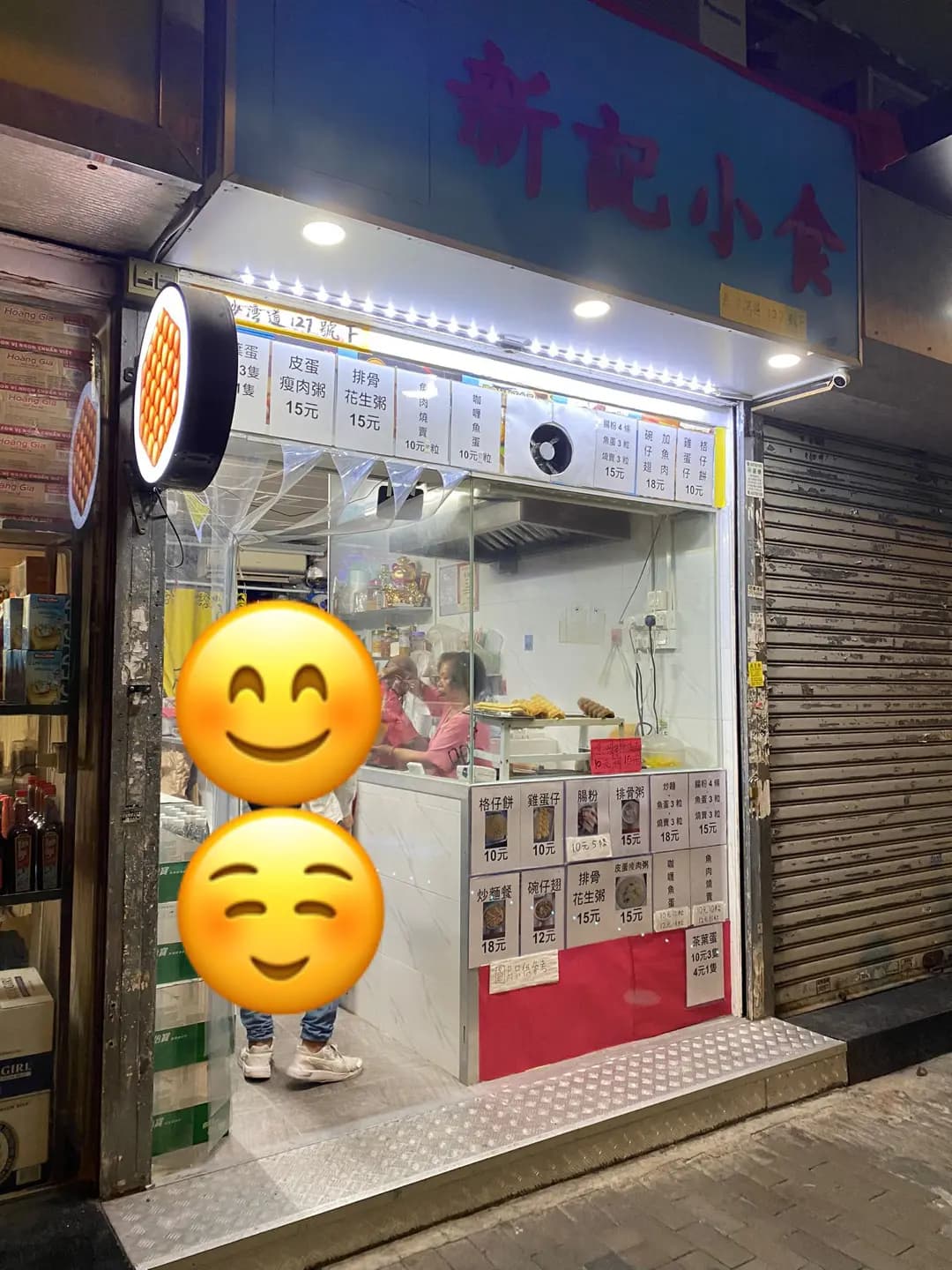 新記小食 photo 3