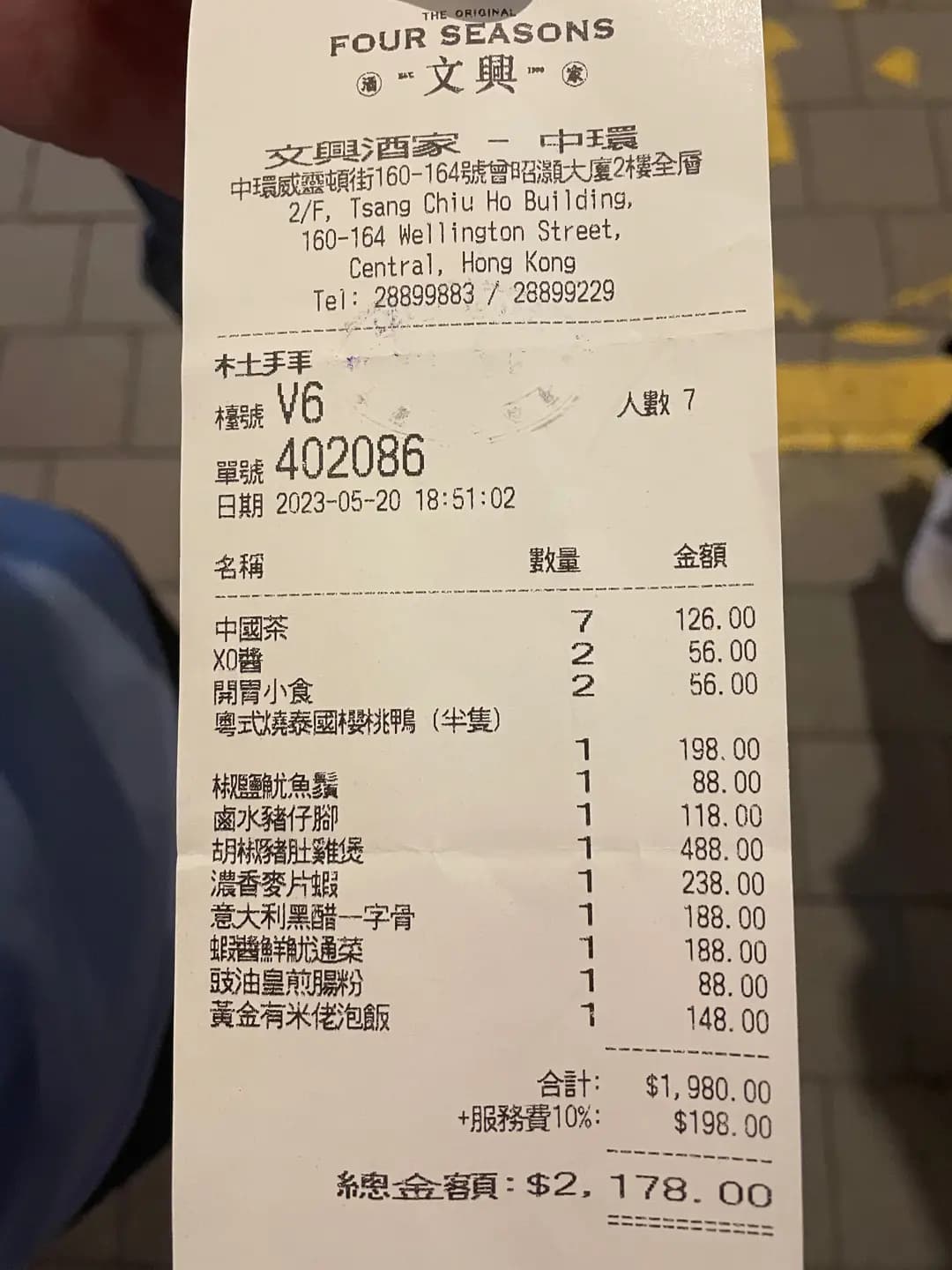 文興酒家 (曾昭灝大廈) photo 3