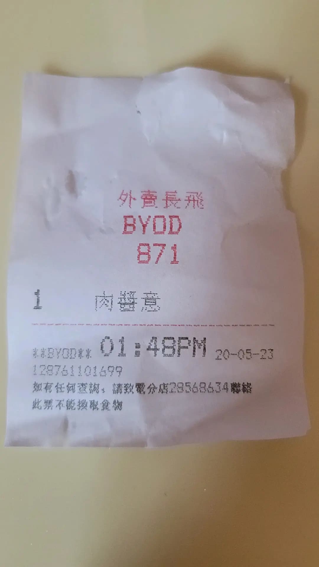 大快活 (馬鞍山廣場) photo 8