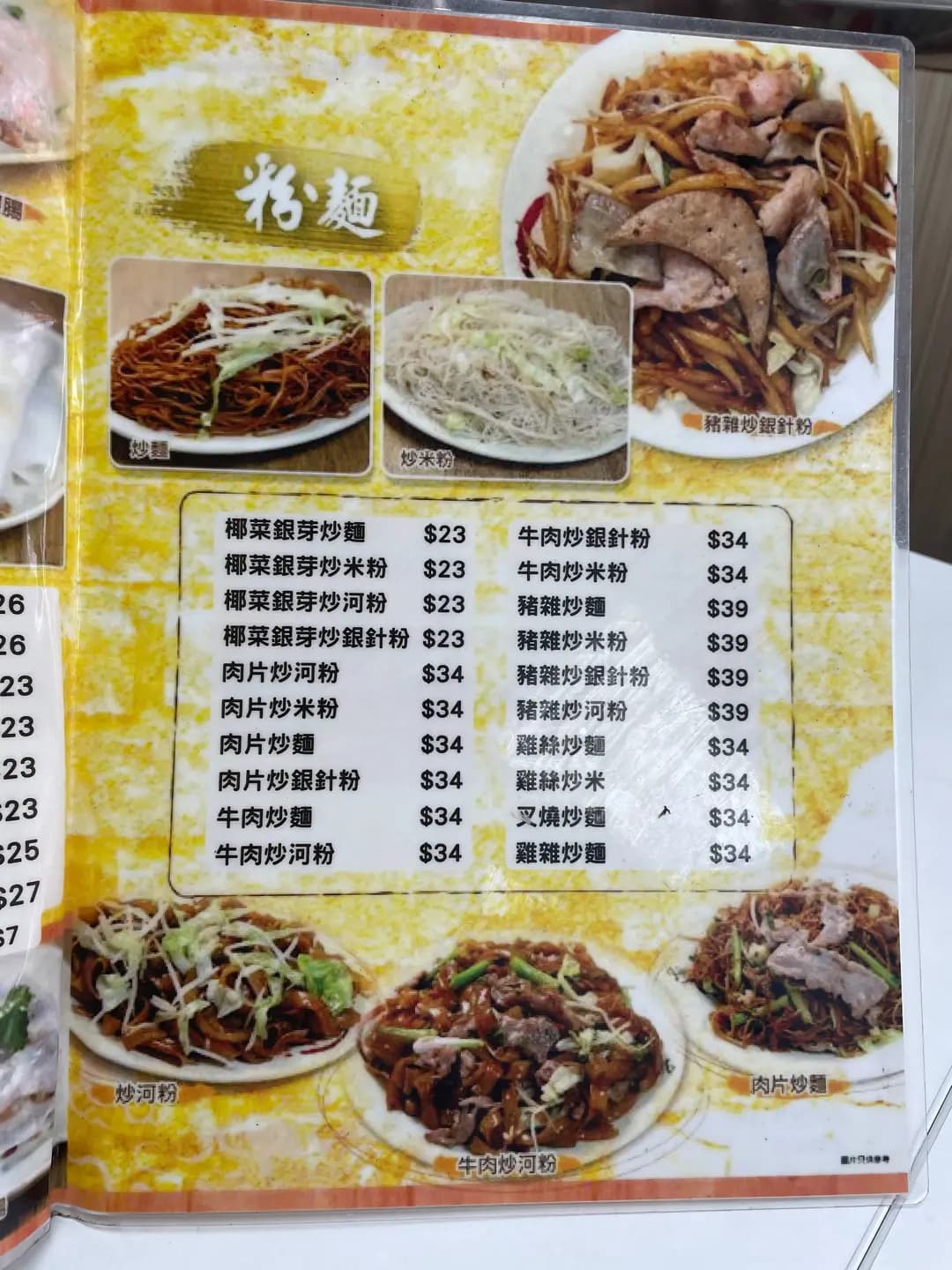 發記腸粉粥品 photo 6