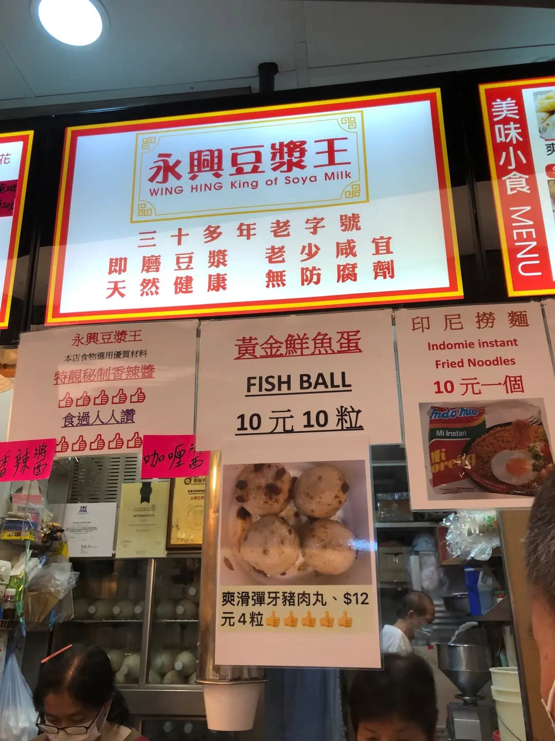 永興豆漿王 photo 5
