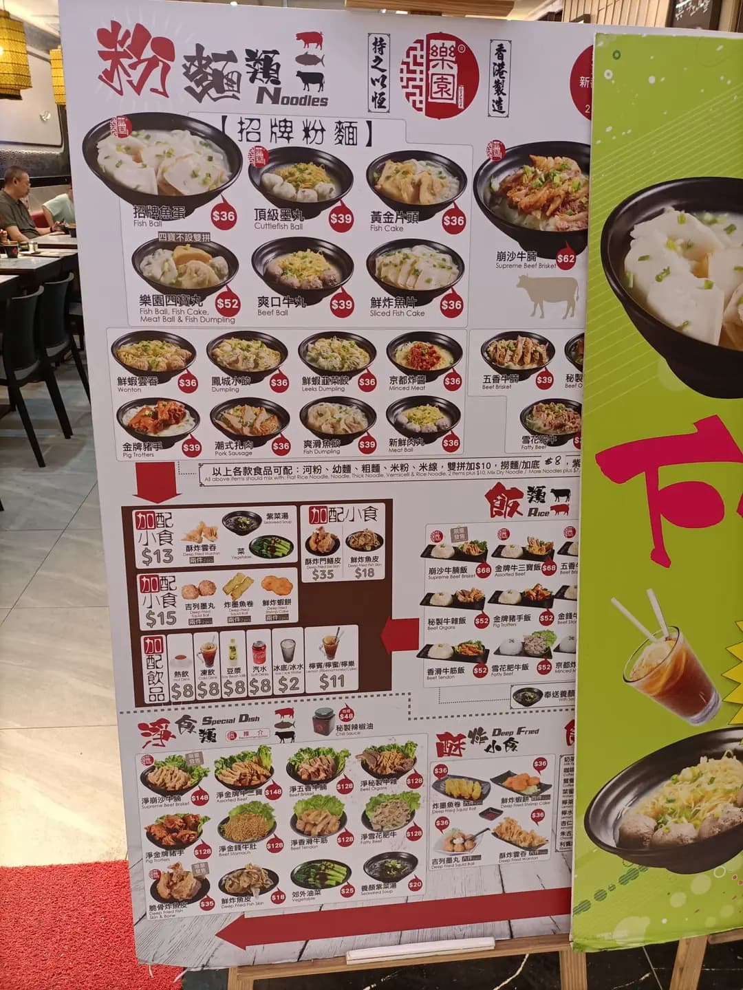 樂園魚旦專家 (新都城中心三期) photo 7