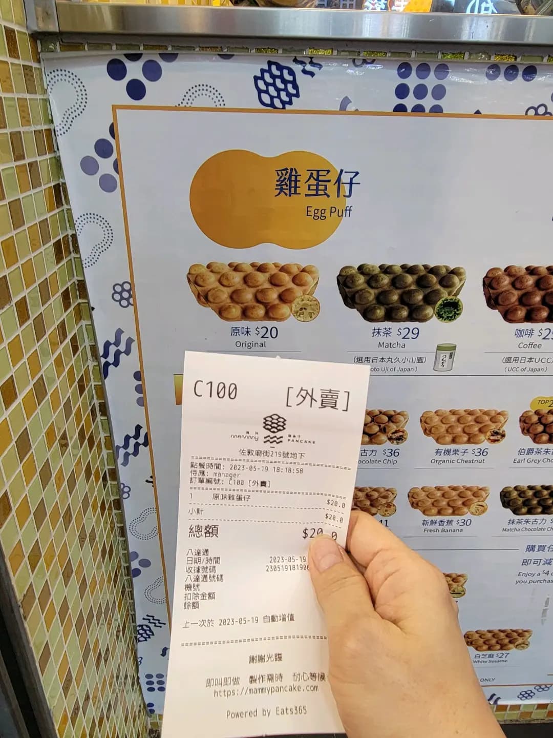 媽咪雞蛋仔 photo 5