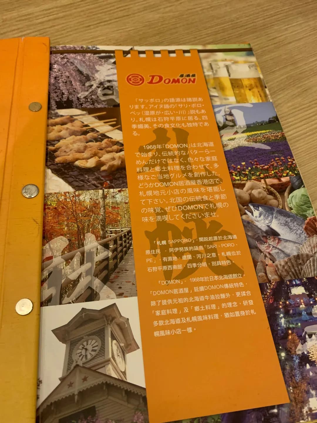 Domon 居酒屋 (西寶城) photo 4